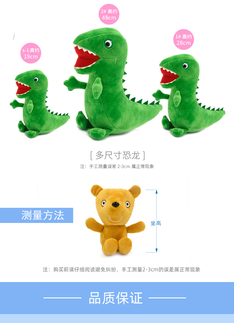 產品詳情-恐龍泰迪（790）_08.jpg